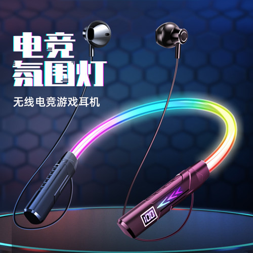 YYK-01电竞光效运动蓝牙耳机挂脖式电竞氛围灯颜值超高语音通话