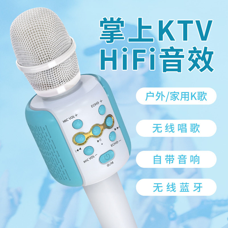 智能美声炫彩麦克风无线电容拾音