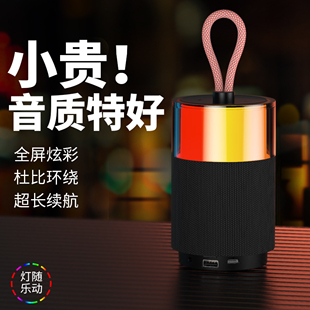 F28新款无线蓝牙小音响高颜值高音质彩灯低音炮长续航音箱