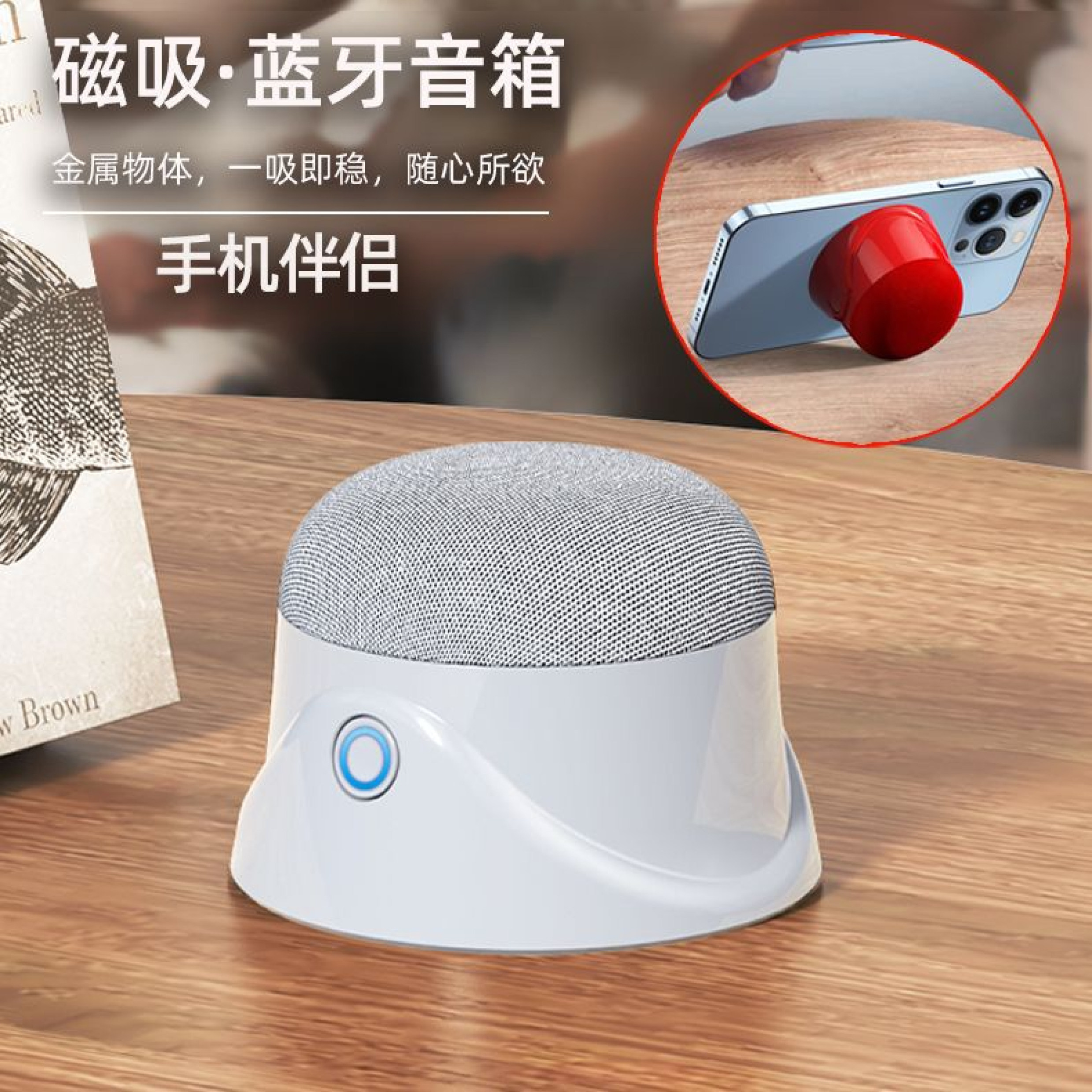 CQ01磁吸蓝牙音响迷你低音钢炮户外随身飞碟音响手机礼品蓝牙5.0
