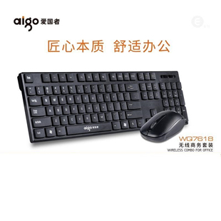 Aigo/爱国者WQ7618无线键盘鼠标套装商务办公笔记本台式电脑通用