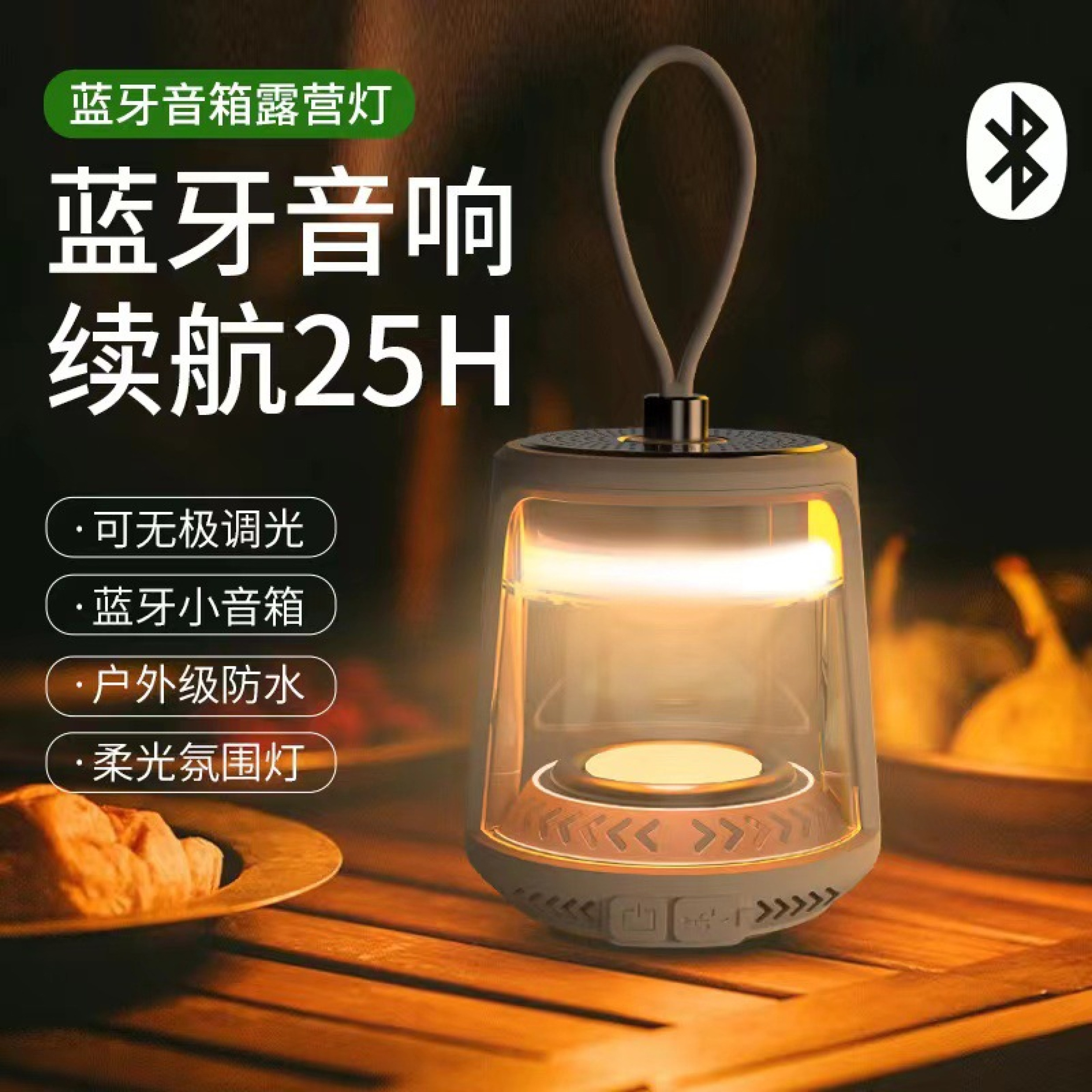 银诺HW-666户外露营超长续航挂式帐篷灯氛围照明野营灯充电音响灯