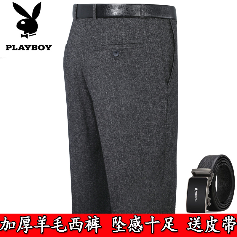限10000张券花花公子羊毛男士高腰宽松西装裤