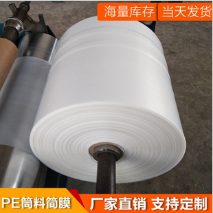 水外包装 桶装 袋卷膜机器自动套袋5加仑18.9升桶袋厂家直销可定制