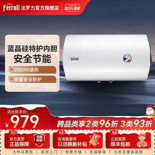法罗力电热水器储水式 80L升大容量家用节能卫生间恒温速热洗澡M1