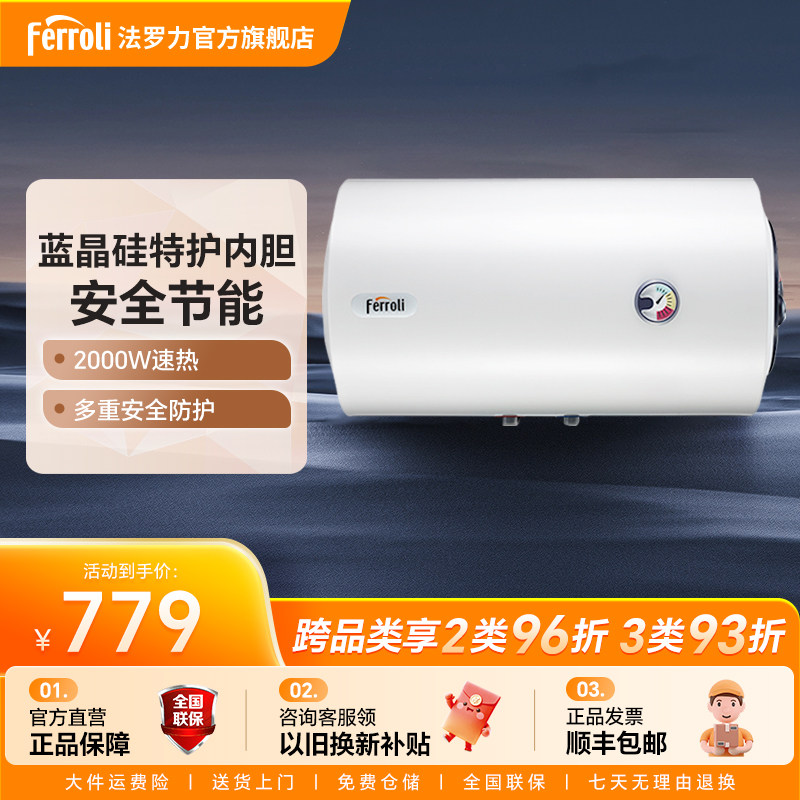 法罗力电热水器家用储水式速热恒温节能小型卫生间洗澡租房自用M1,大家电,电热水器,淘宝优惠券,粉丝福利购,淘宝优惠卷