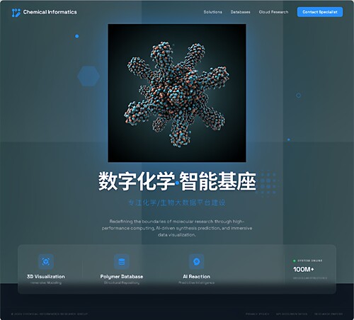 化学与生物信息学智能数据引擎化学数据库分子式高分子MIMIC数据
