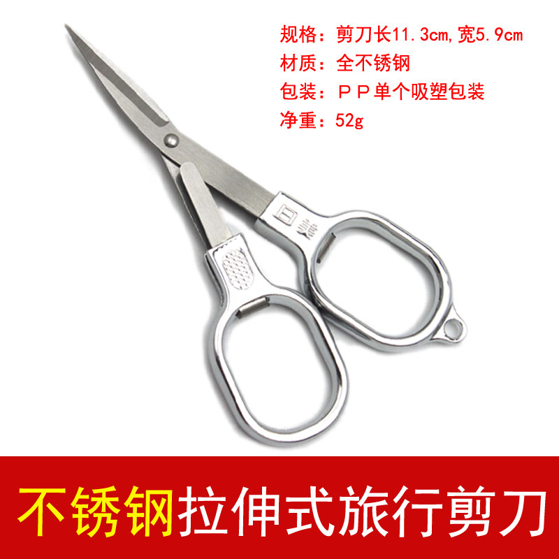 일본과 미국 가정용 스테인레스 스틸 접이식 가위 개폐식 미니 가위 휴대용 낚시 여행 가위 5020