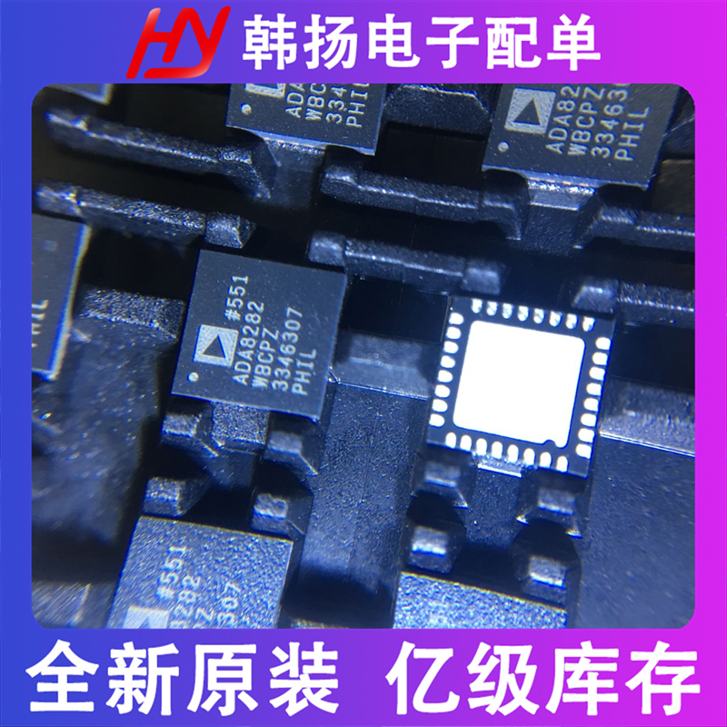 ADA8282WBCPZ ADA8282WBCPZ-R7模数转换芯片 LFCSP32