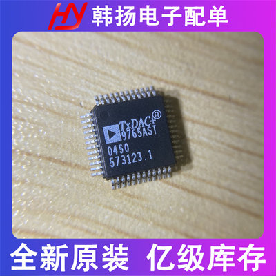 AD9765ASTZ 数模转换器 封装QFP48 电子元器件