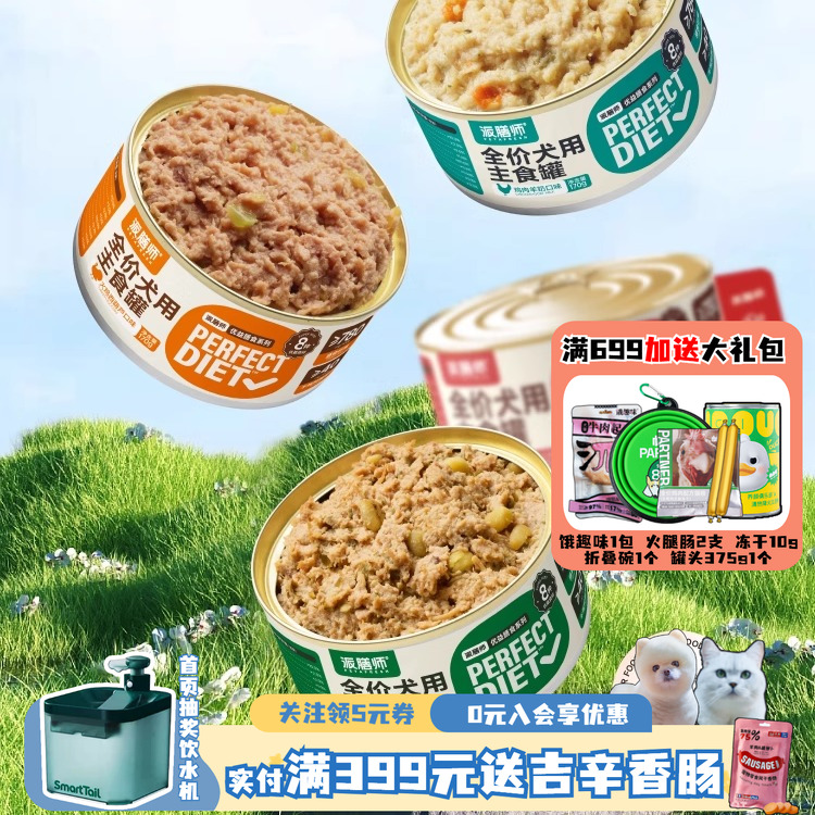 派膳师主食狗罐头全价湿粮鸭肉梨