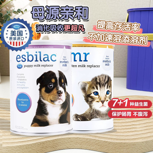 倍酷奶粉奶猫狗怀孕新生一阶段