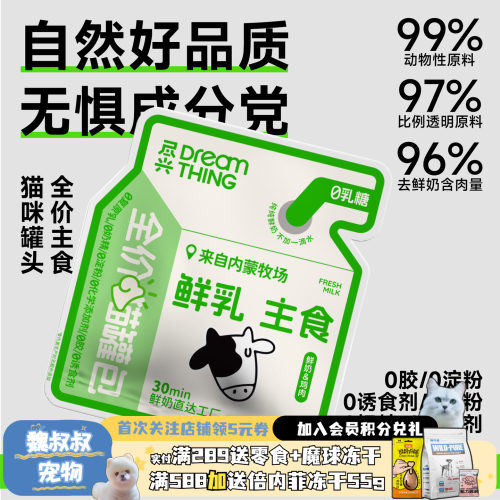 尽兴鲜肉生骨肉餐包0乳糖猫湿粮