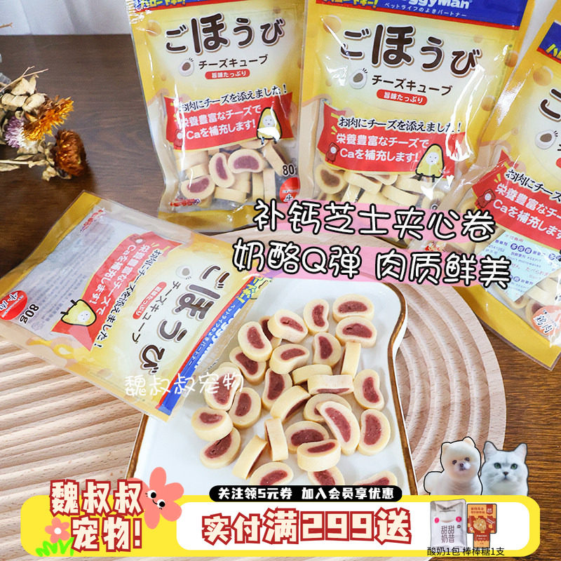 多格漫芝士夹心卷80g鸭肉羊肉鸡肉牛肉三文鱼泰迪奶酪狗零食营养
