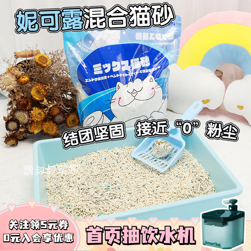日本Nikoro妮可露混合猫砂豆腐砂