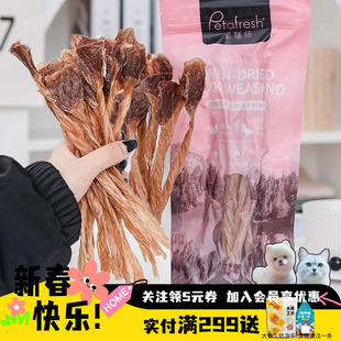 派膳师烘干鸭食管卷狗狗零食宠物磨牙大中小型犬泰迪幼犬耐咬奖励