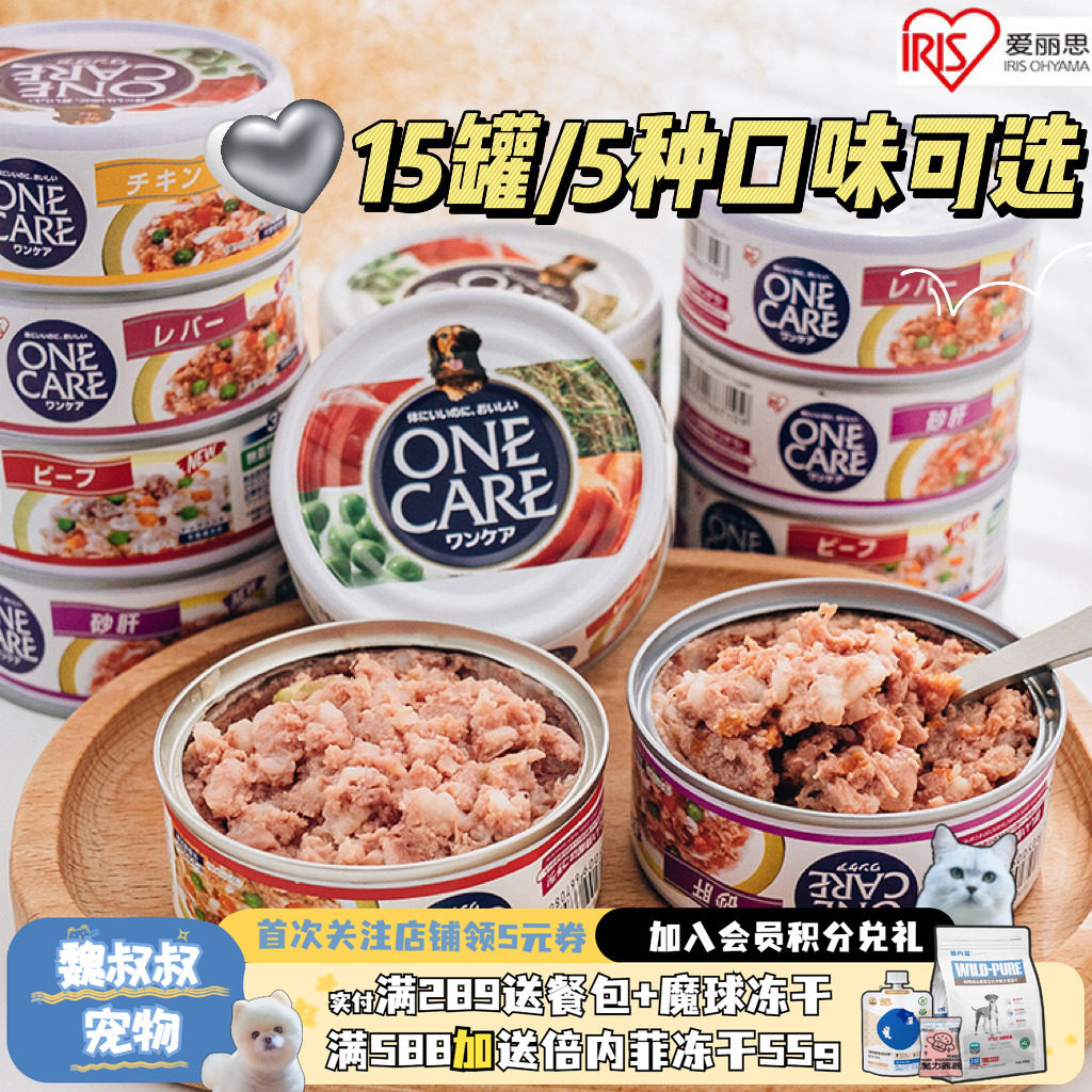 爱丽思IRIS爱丽丝鸡肉宠物狗罐头营养增肥成犬挑食拌饭湿粮狗零食