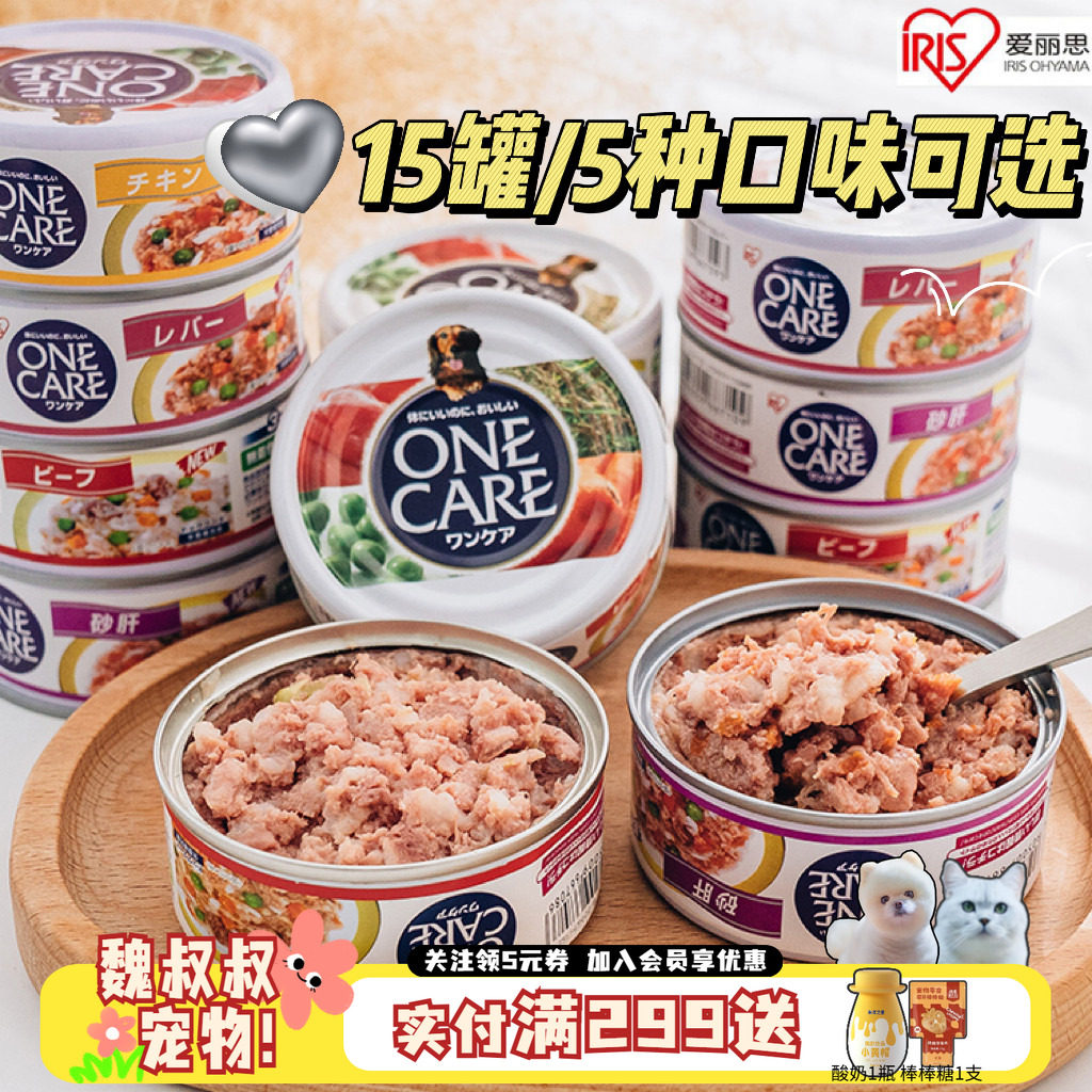 爱丽思IRIS爱丽丝鸡肉宠物狗罐头营养增肥成犬挑食拌饭湿粮狗零食