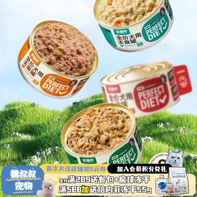 派膳师主食狗罐头全价湿粮鸭肉梨图片