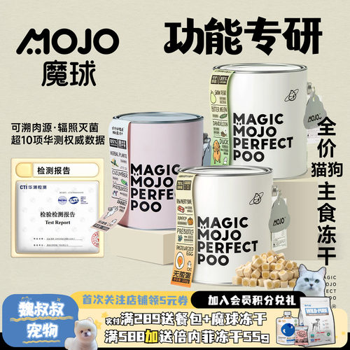魔球全价无菌蛋冻干猫狗粮鸭肉梨