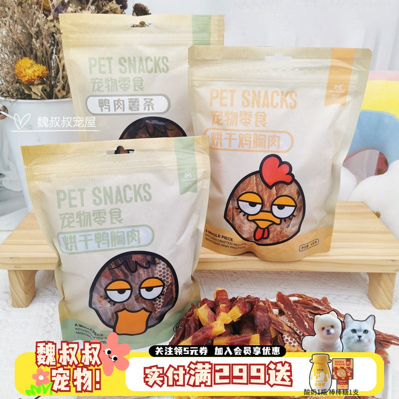 包邮益和烘焙鸡胸肉鸭胸肉干狗狗磨牙零食金毛泰迪训练奖励400克