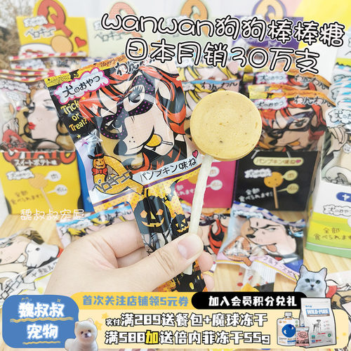 喜利汪汪狗零食磨牙棒棒糖小型犬