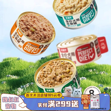 派膳师主食狗罐头全价湿粮鸭肉梨膳食补充营养狗狗零食犬用
