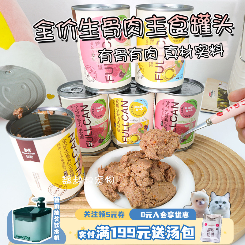 益和狗罐头全犬种通用湿粮营养增肥生骨肉配方拌饭狗主食罐头375g