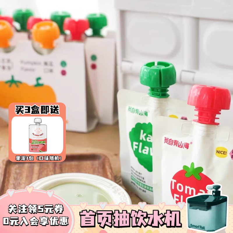 0添加有机蔬菜主食汤湿粮补水包