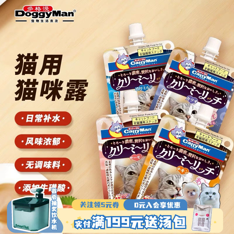 多格漫猫咪露鸡肉三文鱼味奶味猫咪全价主食零食湿粮补水,宠物/宠物食品及用品,猫条,淘宝优惠券,粉丝福利购,淘宝优惠卷