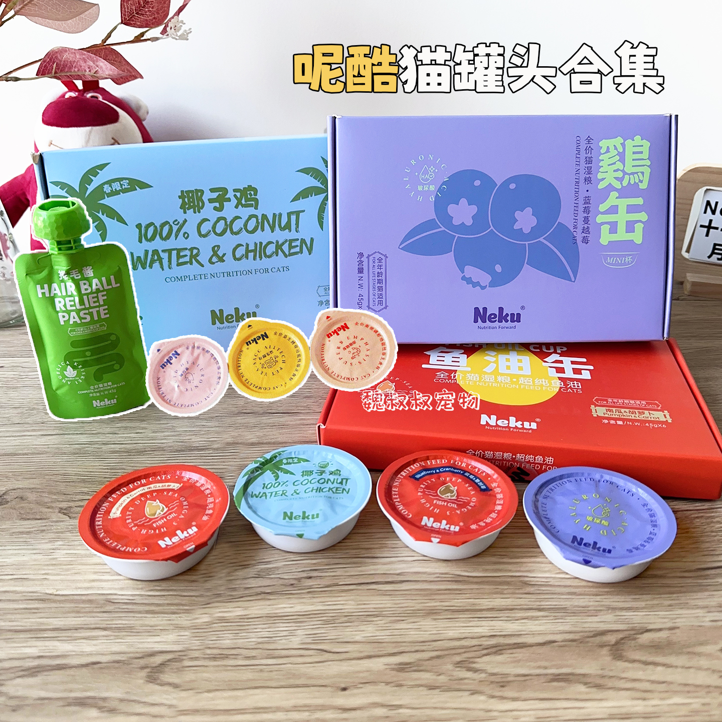 呢酷猫罐头主食营养增肥湿粮排毛