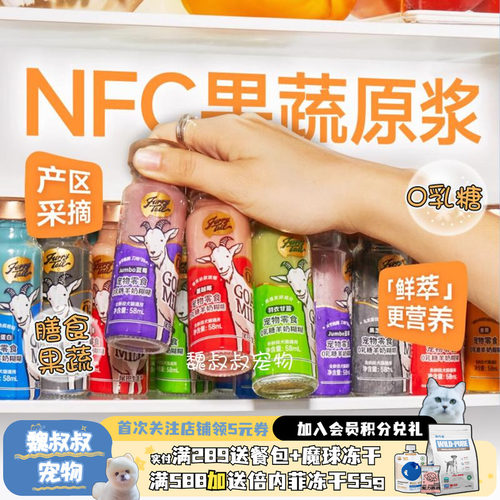 彩虹羊奶糊糊犬猫通用补水神器