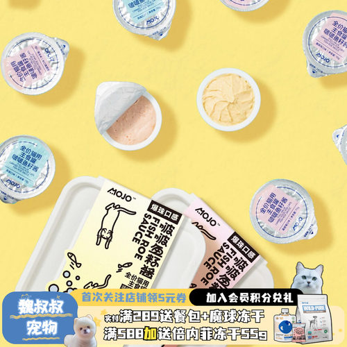 猫罐头主食罐补水鱼籽酱乳铁蛋白