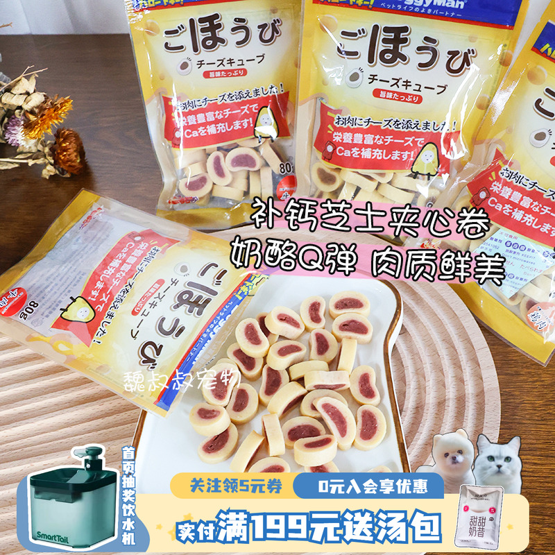 多格漫芝士夹心卷奶酪狗零食营养