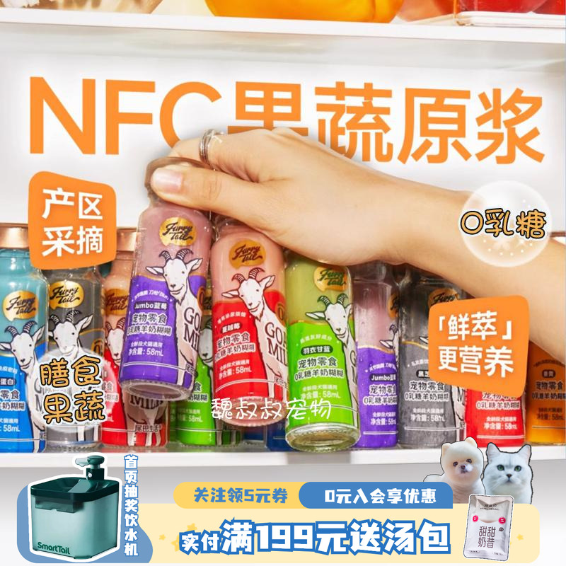 彩虹羊奶糊糊犬猫通用补水神器