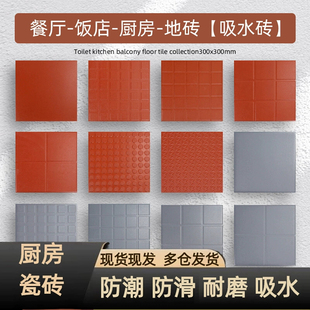 红地砖300x300古砖陶土红缸砖庭院厨房地砖吸水防潮砖不