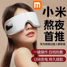 眼部按摩仪蒸汽眼罩护眼眼睛按摩器热敷干涩缓解疲劳去黑眼圈神器