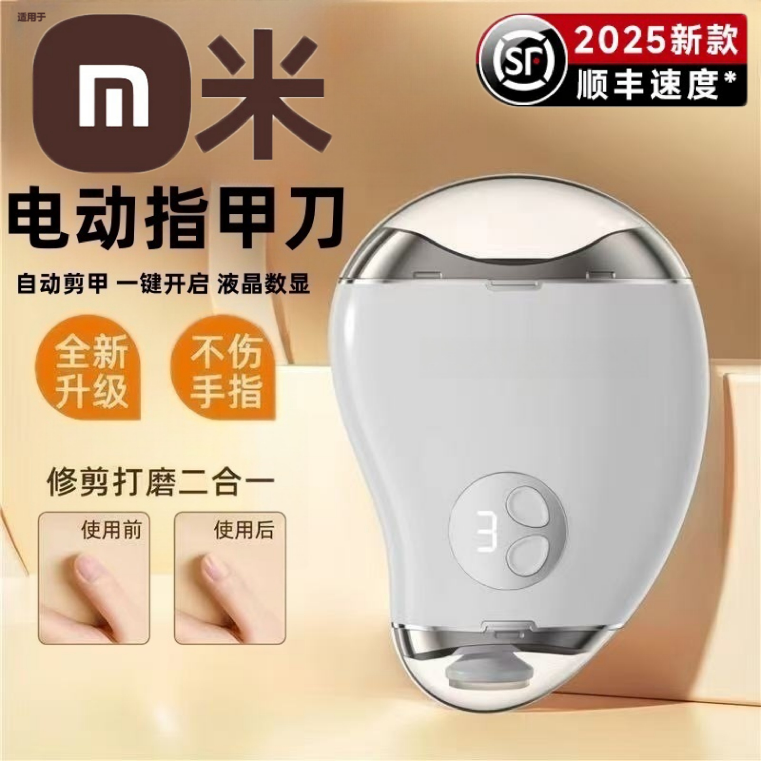 新款电动指甲刀宝宝磨指甲剪指甲全自动修甲婴儿剪刀钳打磨甲神器