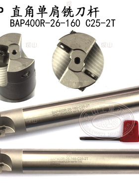 加硬CNC数控刀具BAP400R铣刀杆R0.8直角刀杆1604 C20 C21 C24/C25