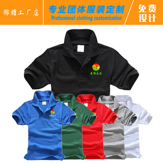 工作服团队服订制男士polo衫短袖翻领纯棉纯色t恤短袖定制印logo