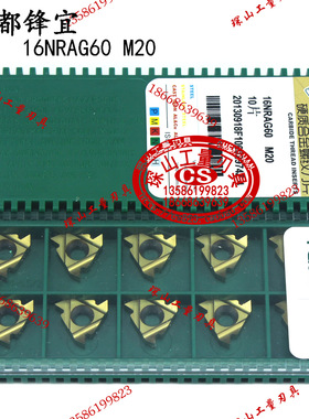 (原装正品)FENGYI成都锋宜螺纹刀片16NR AG60 M20