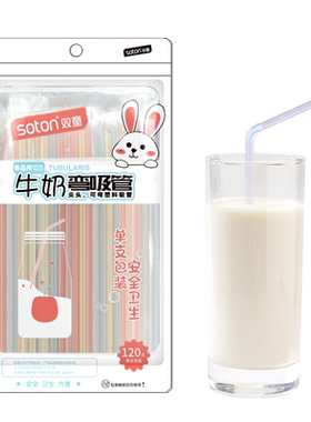 双童一次性吸管食品接触级材质