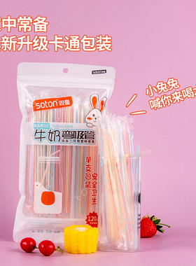 双童吸管120支一次性吸管孕妇儿童食品级独立包装单支塑料尖弯头