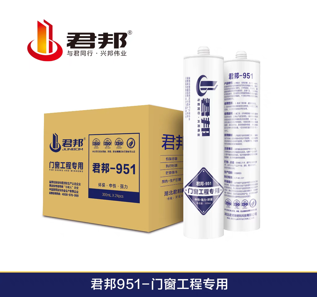 门窗专用胶中性硅酮玻璃胶防水防霉厨卫马桶美容收边胶
