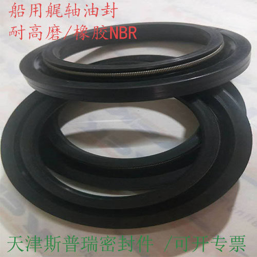 船用艉轴油封 蝶形油封 MC100/105/110*136/145/146船用软油封