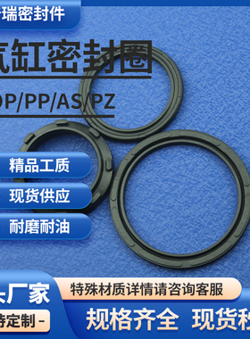 SC气缸活塞Y型圈油封密封圈Y-QGP/YCC标准孔用GP160*145*9