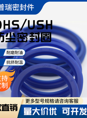 FA防尘J型防尘液压油缸密封圈200/205/210*220/225/230*7/13