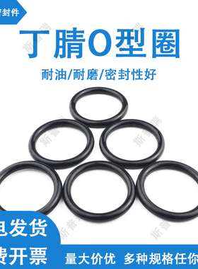 O型圈 美标AS-566 88.57/94.93/101.27/107.63/113.97*2.62