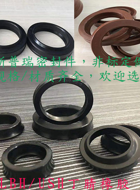 轴孔Y型 U型液压密封圈橡胶150/155/160165*165/170/175/180*9