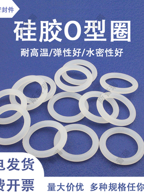 硅胶O型圈外径125/126.4/130/135/140/145/150/155/158/160*5.7